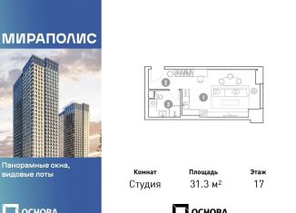 Продажа квартиры студии, 31.3 м2, Москва, метро Свиблово