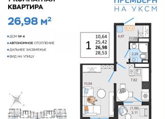 Продаю 1-ком. квартиру, 27 м2, Ульяновск