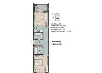 Продажа 2-комнатной квартиры, 55.3 м2, Калининградская область