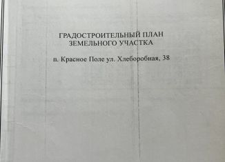 Участок на продажу, 10.8 сот., посёлок Красное Поле, посёлок Красное Поле, 38