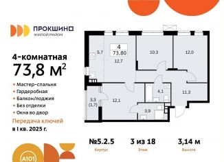 Четырехкомнатная квартира на продажу, 73.8 м2, Москва, жилой комплекс Прокшино, 5.2.5