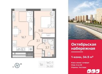 1-комнатная квартира на продажу, 34.5 м2, Санкт-Петербург, метро Ломоносовская