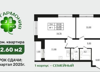 Продам 2-комнатную квартиру, 62.6 м2, Ленинградская область