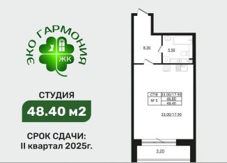 Продажа однокомнатной квартиры, 48.4 м2, Ленинградская область