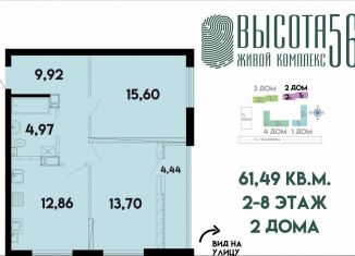 Продажа двухкомнатной квартиры, 61.5 м2, Калининград, Солдатская улица, 9к4