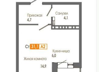 Продам квартиру студию, 31.2 м2, Красноярск
