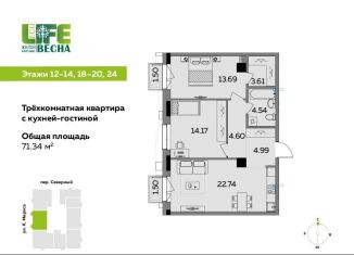 Продам трехкомнатную квартиру, 71.3 м2, Ижевск