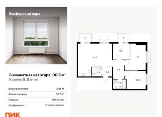 Продается трехкомнатная квартира, 90.5 м2, Владивосток