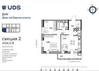 Продаю трехкомнатную квартиру, 65.8 м2, Пермь, Луньевская улица