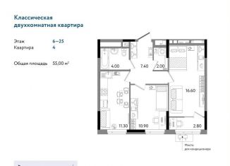 Продается двухкомнатная квартира, 55 м2, Ижевск