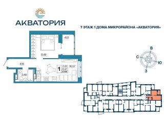 Продам 1-комнатную квартиру, 37.7 м2, Брянск, Бежицкий район