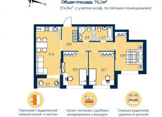 Продам трехкомнатную квартиру, 74.9 м2, Екатеринбург, улица Пехотинцев, 2Ак1
