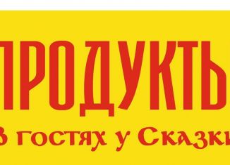 Сдаю торговую площадь, 30 м2, Киров, улица Карла Маркса, 45, Октябрьский район