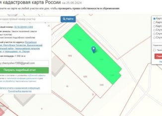 Земельный участок на продажу, 10.5 сот., деревня Чернышевка