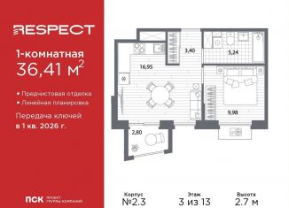 1-ком. квартира на продажу, 36.4 м2, Санкт-Петербург