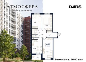 Продается 3-ком. квартира, 76.8 м2, Ульяновская область, жилой комплекс Атмосфера, 5
