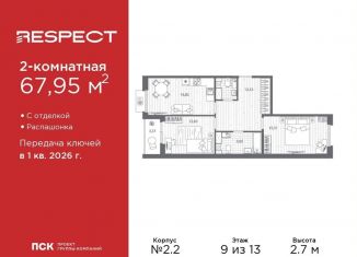 Продам двухкомнатную квартиру, 68 м2, Санкт-Петербург, муниципальный округ Пискарёвка