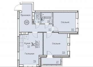 Квартира на продажу со свободной планировкой, 58.9 м2, Саратовская область