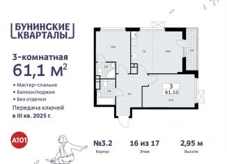 Трехкомнатная квартира на продажу, 61.1 м2, Москва, жилой комплекс Бунинские Кварталы, к3.3