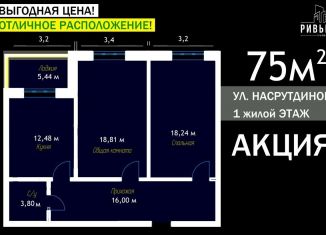 Продаю 2-комнатную квартиру, 75 м2, Дагестан, проспект Насрутдинова, 158