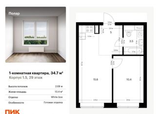 Продается 1-комнатная квартира, 34.7 м2, Москва, жилой комплекс Полар, 1.5, метро Медведково