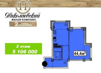 Продается однокомнатная квартира, 44.4 м2, Ставропольский край