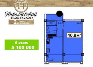 Продажа 1-комнатной квартиры, 40.8 м2, Ставропольский край