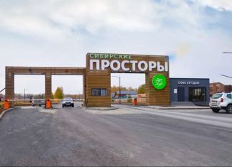 Продается участок, 8.6 сот., Экопосёлок-парк Сибирские просторы, Малиновая улица, 4