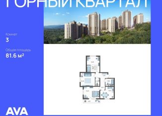 Продам 3-комнатную квартиру, 81.6 м2, село Раздольное