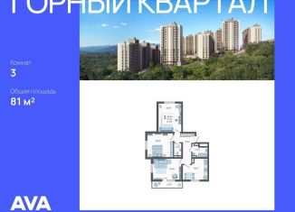 Продам трехкомнатную квартиру, 81 м2, Краснодарский край