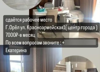 Сдача в аренду помещения свободного назначения, 101 м2, Орловская область, Красноармейская улица, 1