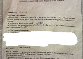 Участок на продажу, 400 сот., рабочий посёлок Ильинка, Советская улица, 39