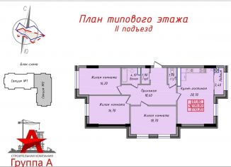 Продажа 3-комнатной квартиры, 111.3 м2, Ставрополь, улица Ленина, 224
