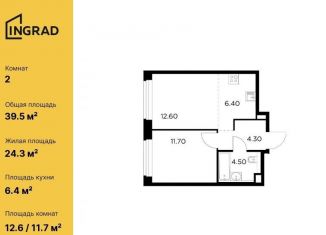 Продается двухкомнатная квартира, 39.5 м2, Мытищи, жилой комплекс Белый Grad, к11.2