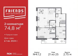 Продажа 2-комнатной квартиры, 74.4 м2, Санкт-Петербург, набережная реки Каменки, 13к1, метро Парнас