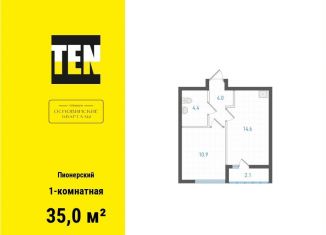 Продажа однокомнатной квартиры, 35 м2, Екатеринбург