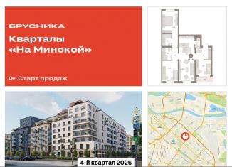 Продажа 3-комнатной квартиры, 96.1 м2, Тюменская область