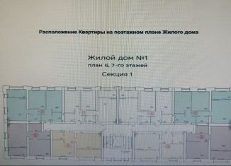 Продается 1-ком. квартира, 43 м2, Волгоград