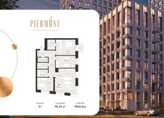 3-комнатная квартира на продажу, 96.2 м2, Республика Башкортостан