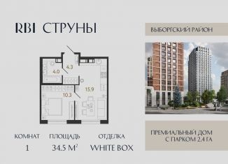 Продается однокомнатная квартира, 34.5 м2, Санкт-Петербург, жилой комплекс Струны, 1, муниципальный округ Шувалово-Озерки