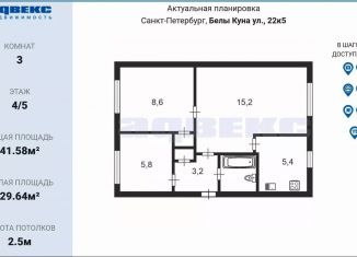 Продается 2-комнатная квартира, 41.6 м2, Санкт-Петербург, улица Белы Куна, 22к5, муниципальный округ Волковское