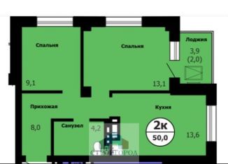 Продажа двухкомнатной квартиры, 50.2 м2, Красноярский край