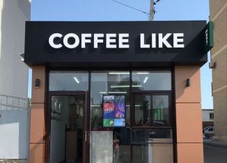 Торговая площадь на продажу, 93.2 м2, Анапа, улица Омелькова, 32