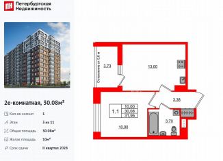 Продажа 1-ком. квартиры, 30.1 м2, Санкт-Петербург, метро Елизаровская