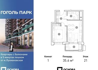 1-ком. квартира на продажу, 35.6 м2, Люберцы, ЖК Гоголь Парк, улица Гоголя, 3