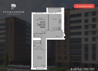 2-ком. квартира на продажу, 64.6 м2, Тамбов, Научная улица, 14Б