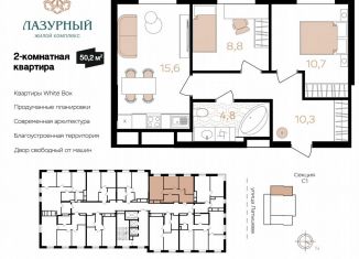 Продается 2-ком. квартира, 50.2 м2, Астрахань, ЖК Лазурный