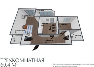 3-комнатная квартира на продажу, 65 м2, Тула, Рязанская улица, 17, Центральный территориальный округ