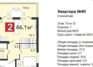 Продается 2-ком. квартира, 46.1 м2, село Засечное, жилой комплекс Радужные Дворы, с70