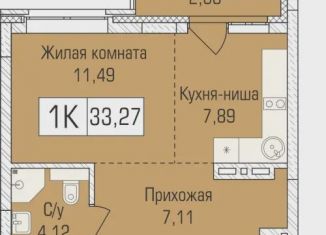 Продажа 1-комнатной квартиры, 33.1 м2, Новосибирская область, улица Объединения, 102/4с